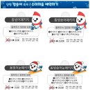 양평 빙송어 축제 주차 가격 체험 방문 겨울여행 후기
