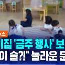 금주어린이집 이미지