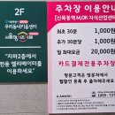 서울형키즈카페 시립목동점 주차정보 이용후기 아이와가볼만한곳