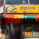 할렐루야호떡 네이버블로그