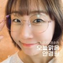 에이안경원 | 40대안경추천 블루라이트 차단 안경 l 오늘맑은안경원