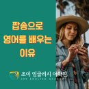조이키즈잉글리시어학원