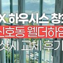 (주)동남창호 이미지