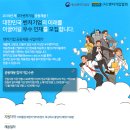 [벤처기업협회] 제 5차 벤처기업 공동채용(~10/18) 이미지