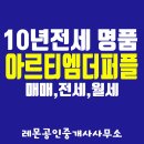 레몬공인중개사사무소 이미지