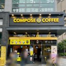컴포즈커피부산대역점