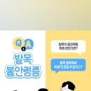 울진마취통증의학과의원 네이버블로그