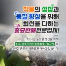 동부농약종묘사 이미지