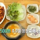 일월아구쭈꾸미 서울경제