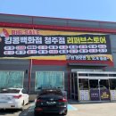 킹콩백화점 청주점