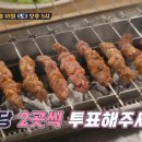 인생엔양꼬치