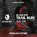 베스트런타이어 | 2026 트레일러닝 대회 블랙야크 제주 트레일런! 스카이애로우 D 트레일러닝화 추천