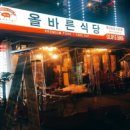 모두본한의원 이미지