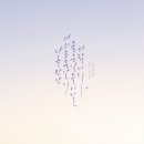 펜 캘리그라피 이미지