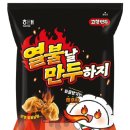 왔다만두 이미지