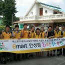 (주)이마트 안성점 이미지