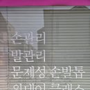 네일이예쁘다 문학본점 이미지