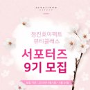 정진호이펙트