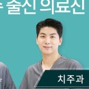 서울아산오케이치과의원 이미지