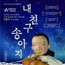 인형극 <내 친구 송아지> 이미지