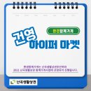 건영슈퍼 이미지