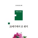 ■ 그리움의 표상, 목련꽃의 서정적 탐구: 이석규 「목련꽃」 이미지