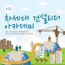 (주)글로벌건설 이미지