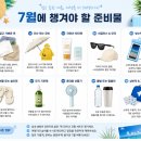 사오래쉬 | 7월 다낭 날씨 준비물과 옷차림 이렇게만 준비하세요!