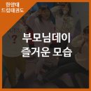 한양대 드림 태권도장 이미지