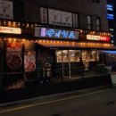 방이화로 네이버블로그