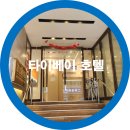 뉴월드빌딩 | 대만 타이베이 호텔 숙소로 뉴월드호텔 가성비가 좋은