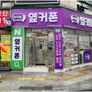 대구휴대폰성지옆커폰통신골목점 이미지