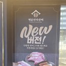 명륜진사갈비입암점