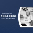 채움주식회사