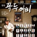 연극 ’아비‘ 이미지