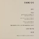 (주)오일리오인천지점 | KE927, ICN인천 -&gt; MXP밀라노 비즈(프레스티지) 후기
