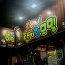 [부산 서면] 부락 밖에서 먹은 것들(1) - 준이네 한치회모밀, 홍소족발