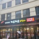 끼로끼로부엉이