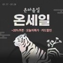 온세일 이미지