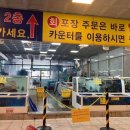 동부횟집 이미지