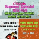 [서울]😎2023년 6월6일 TanGo BA 제프 "누에보 특강" OPEN CLASS 및 수업 이미지