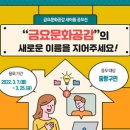 금요문화공감 이미지