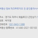 호반진공인중개사사무소 네이버블로그