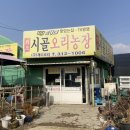 행운오리농장