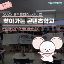신광기업(자) | [후기]경북콘텐츠코리아랩 콘텐츠학교 포항 신광중학교 I AM 내 감정이 이모티콘이 된다면?? 이모티콘...