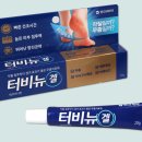 시화사랑약국 | [약국 무좀약 추천 1편] 무좀 원인부터 증상까지 - 라미실, 카네스텐, 터비뉴겔, 피엠, 바르지오모두...
