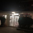 뒷고기2000냥