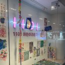 아뜰리에1101