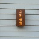 온유정원 이미지