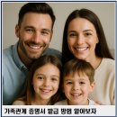 가족관계 | 가족관계증명서 인터넷 발급 후기, 쉽게 알아봐요